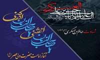 پیام مدیر آمار و فناوری اطلاعات به مناسبت شهادت امام حسن عسکری (ع) و آغاز امامت حضرت ولی عصر (عج)